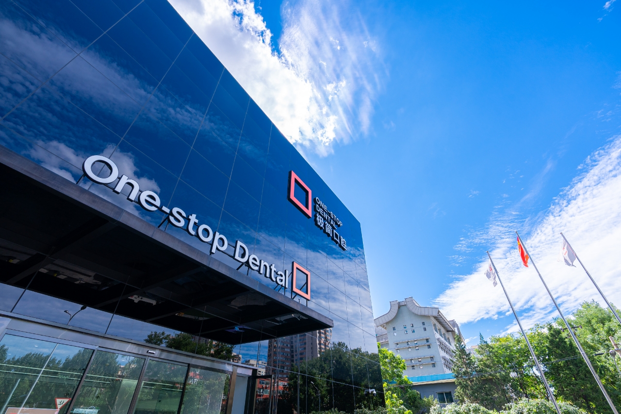 北京优质口腔医疗机构精选排行榜(公立+私立) 北京优质口腔医疗机构精选排行榜(公立+私立)